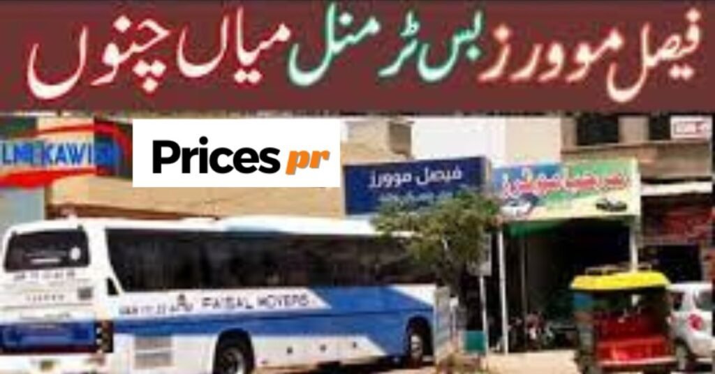 Faisal Movers MianChannu Contact Number